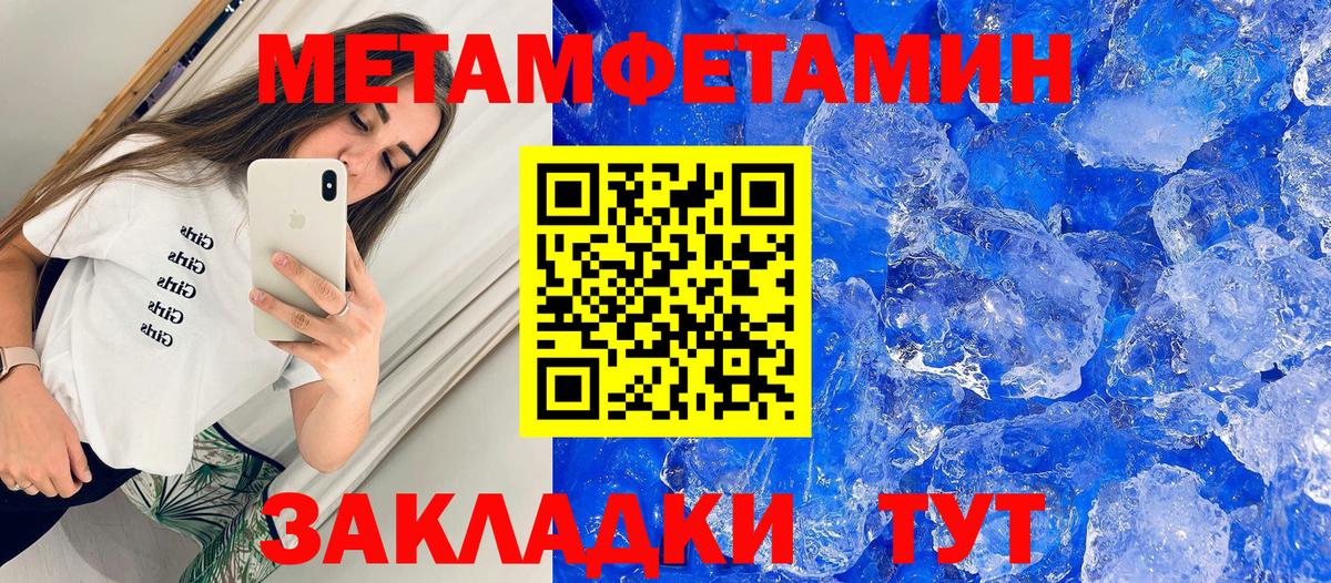 АМФЕТАМИН 97% Бийск