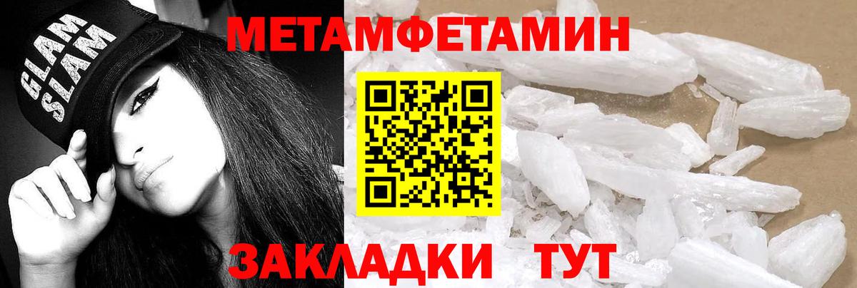 Amphetamine Розовый  Вход с VPN  Amphetamine  АМФ  Бийск 