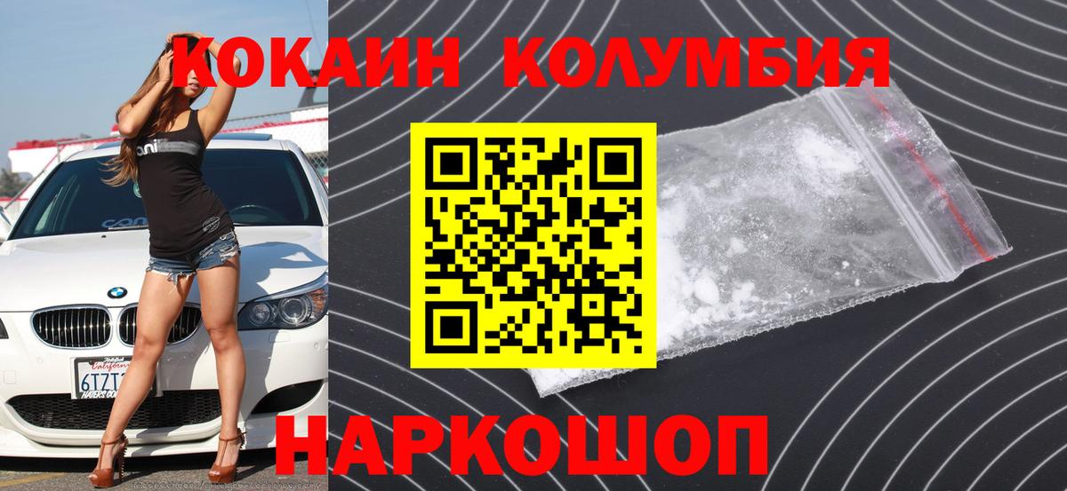 COCAIN Эквадор  Кокаин  Вход с VPN  Бийск  Cocaine Боливия 