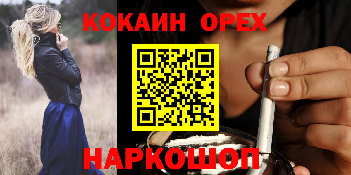 COCAIN Fish Scale Бийск