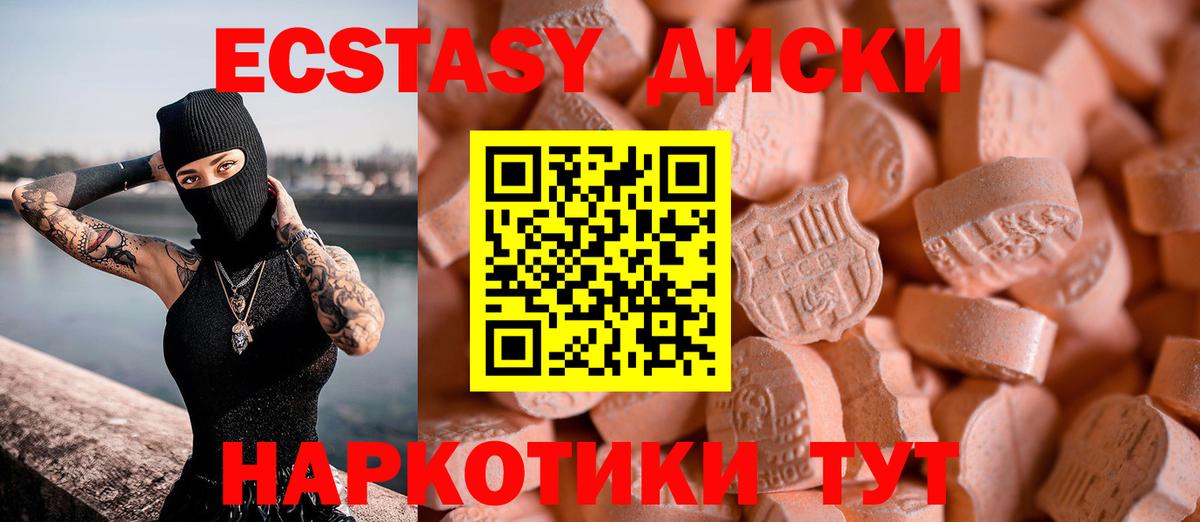 Ecstasy  купить  цена  Вход с VPN  Бийск  Ecstasy 300 mg  Ecstasy Punisher 
