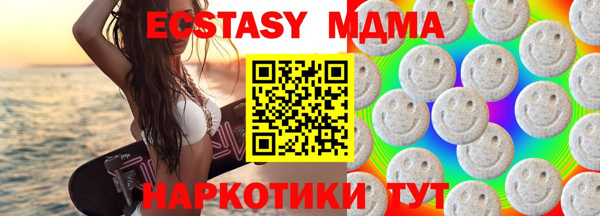 ЭКСТАЗИ ешки Бийск