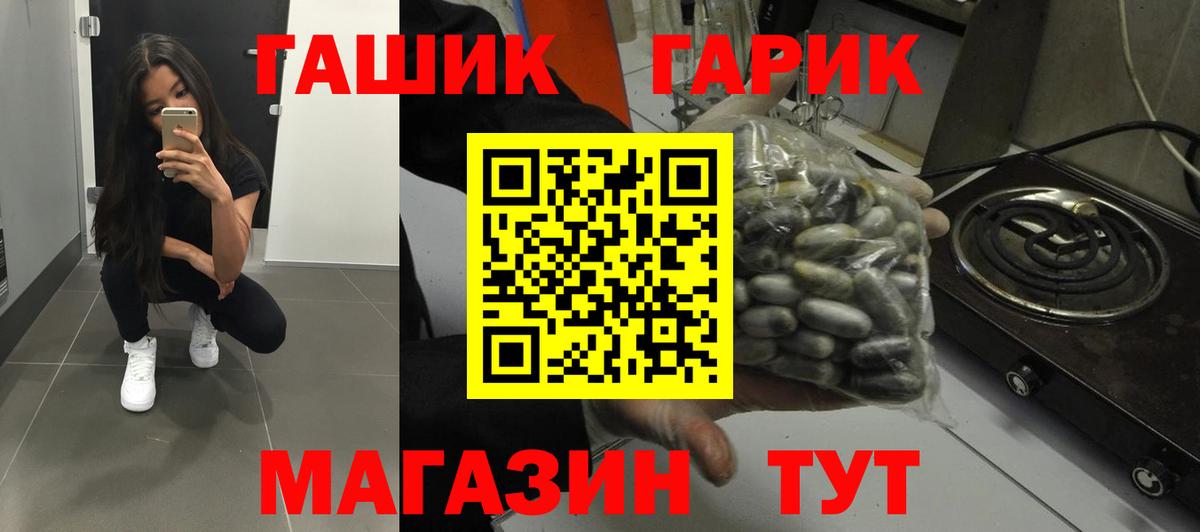 Бийск  купить   ГАШИШ  ГАШИШ гарик  Вход с VPN  Гашиш 40% ТГК 
