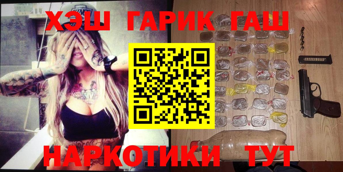 Гашиш Cannabis Бийск