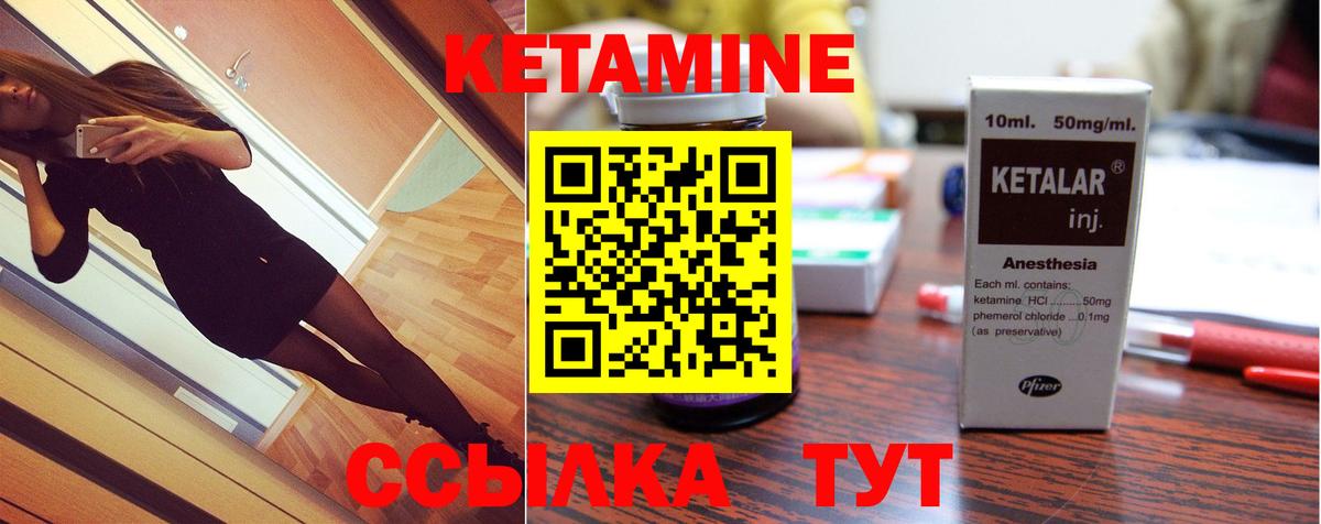 Бийск  Кетамин ketamine  Кетамин VHQ  Вход с VPN 