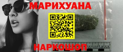 синтетический гашиш Шелехов