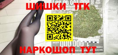 синтетический гашиш Шелехов