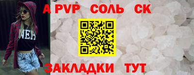 синтетический гашиш Шелехов