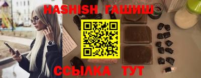 синтетический гашиш Шелехов