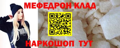 мефедрон Шахты