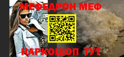 мефедрон Шахты