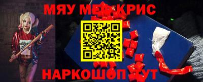 мефедрон Шахты