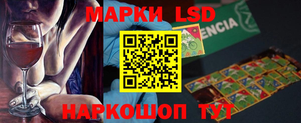 Бийск  ЛСД экстази кислота  Вход с VPN 