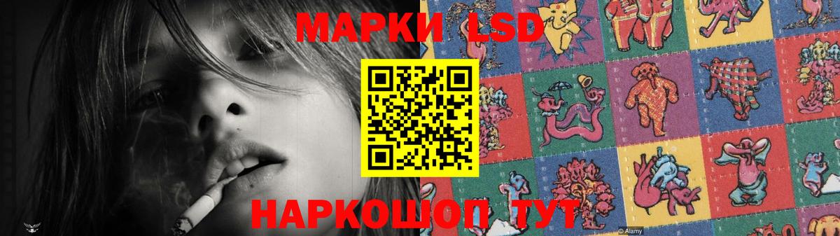 LSD-25 экстази ecstasy Бийск