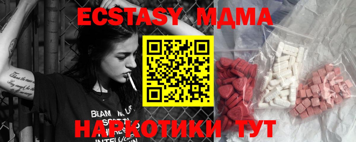 MDMA молли  MDMA кристаллы  Бийск  MDMA  Вход с VPN 