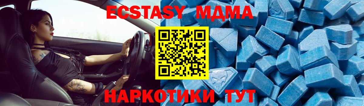 МДМА VHQ Бийск
