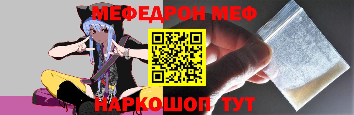 Мефедрон  Вход с VPN  Меф мяу мяу  Бийск  МЯУ-МЯУ кристаллы 