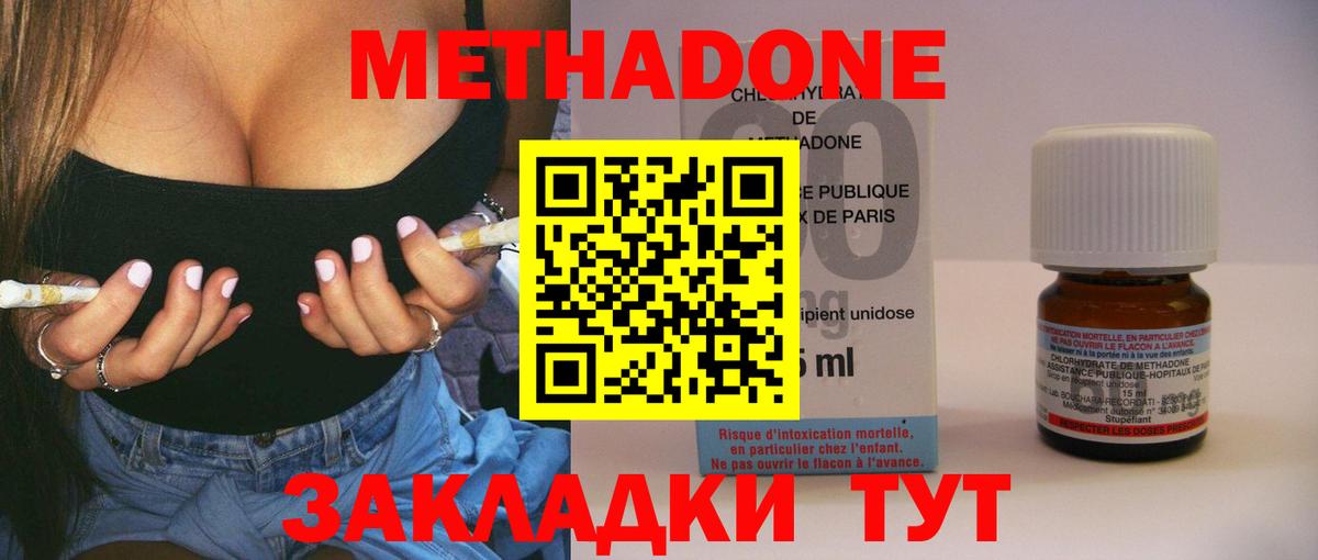 МЕТАДОН белоснежный  Метадон methadone  Вход с VPN  Бийск 