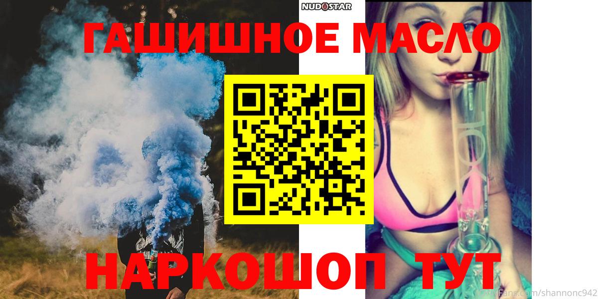 наркотики  Вход с VPN  Бийск  ТГК жижа 